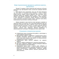 НУШ Робочий зошит Астон Досліджуємо історію і суспільство (інтегрований курс) 6 клас Частина 1 Васильків, Басюк