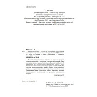 НУШ Робочий зошит Астон Досліджуємо історію і суспільство (інтегрований курс) 6 клас Частина 1 Васильків, Басюк