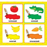 Перша книжка малюка УЛА Якого кольору?