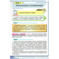НУШ Підручник Оріон Інформатика 7 клас Морзе, Барна