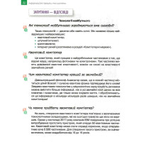 Підручник Освіта Інформатика 5 клас Коршунова, Завадський РОЗПРОДАЖ!