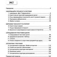 Підручник Освіта Інформатика 5 клас Коршунова, Завадський РОЗПРОДАЖ!