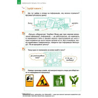 Підручник Освіта Інформатика 5 клас Коршунова, Завадський РОЗПРОДАЖ!