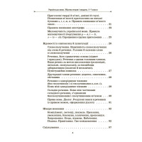 НУШ Збірник вправ і завдань Основа Українська мова 5–7 класи  Загоруйко, Паращич