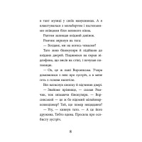 Книга Дзеркало бажань АССА Юліта Ран