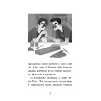 Книга Дзеркало бажань АССА Юліта Ран