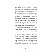 Книга Дзеркало бажань АССА Юліта Ран