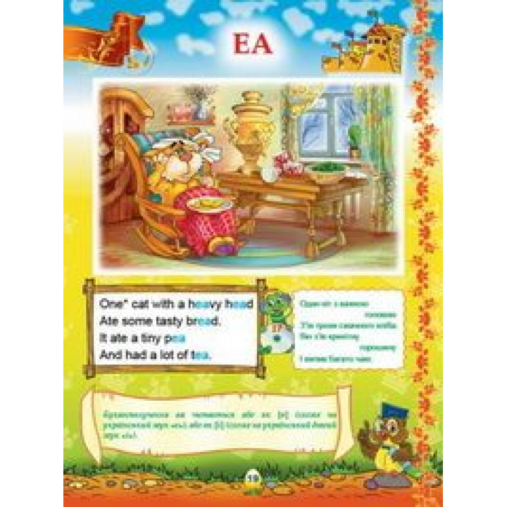 У королівстві англійських віршиків + CD (укр)