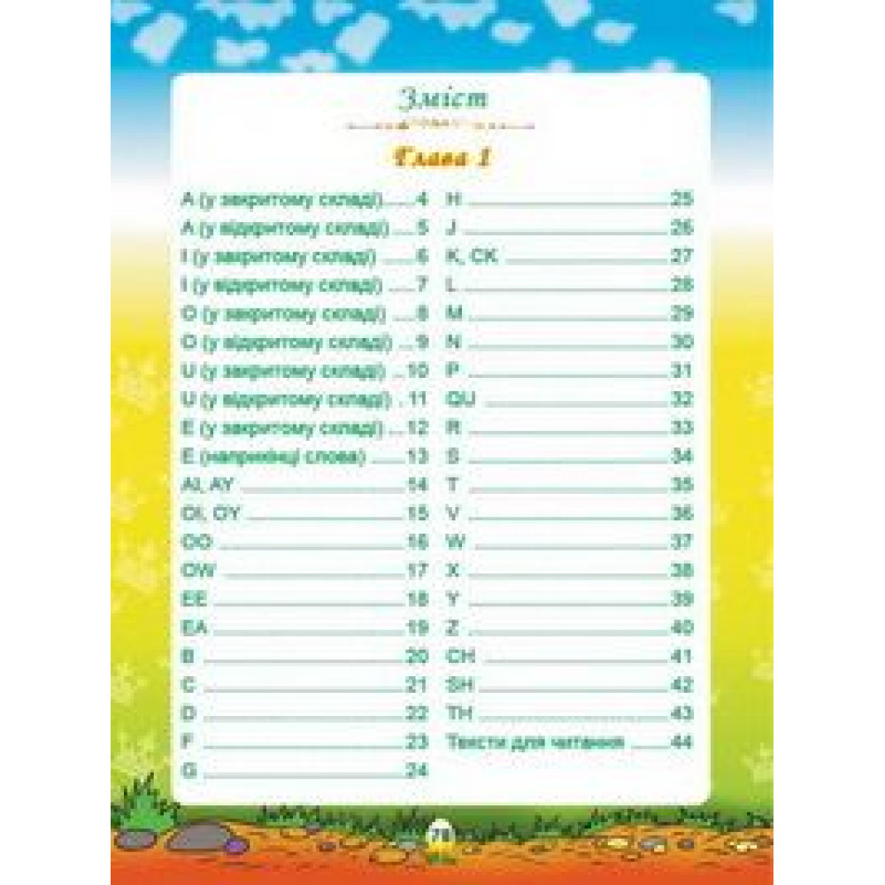 У королівстві англійських віршиків + CD (укр) У королівстві англійських віршиків + CD (укр)