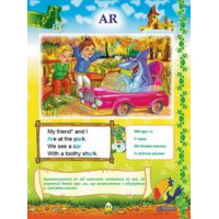 У королівстві англійських віршиків + CD (укр)