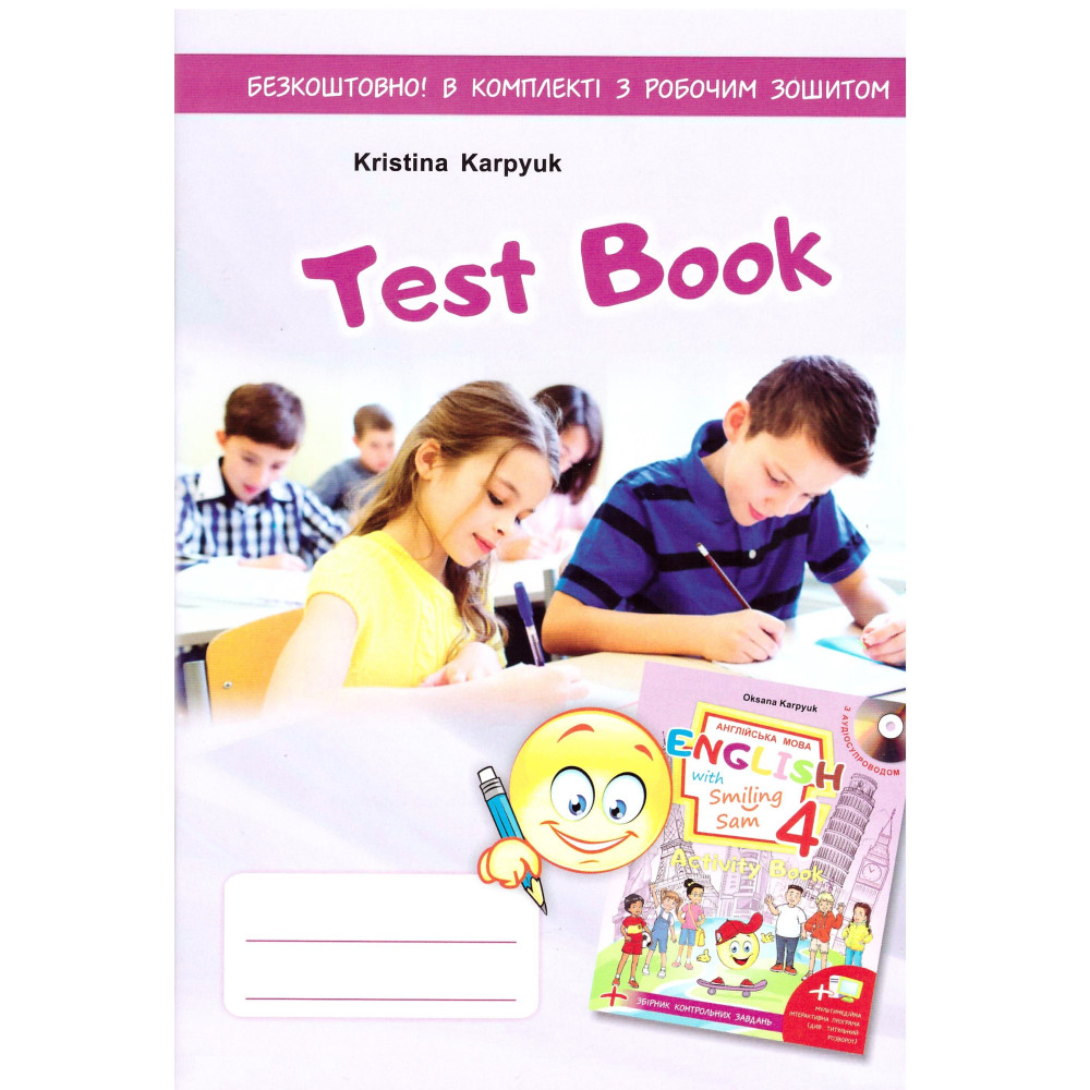 НУШ Англійська мова  Лібра Терра Робочий зошит для 4 класу Workbook 4 Карпюк