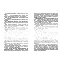 Хроніки Місяця. Кресс Ранок Марісса Маєр
