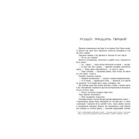 Хроніки Місяця. Кресс Ранок Марісса Маєр