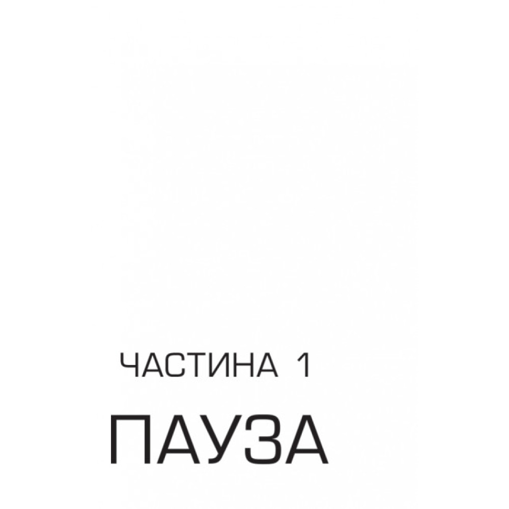 Книга Ґеймпад для керування людиною. Агенція батьків. Ранок Девід Бадділь Книга Ґеймпад для керування людиною. Агенція батьків. Ранок Девід Бадділь