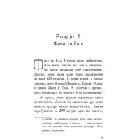 Книга Ґеймпад для керування людиною. Агенція батьків. Ранок Девід Бадділь