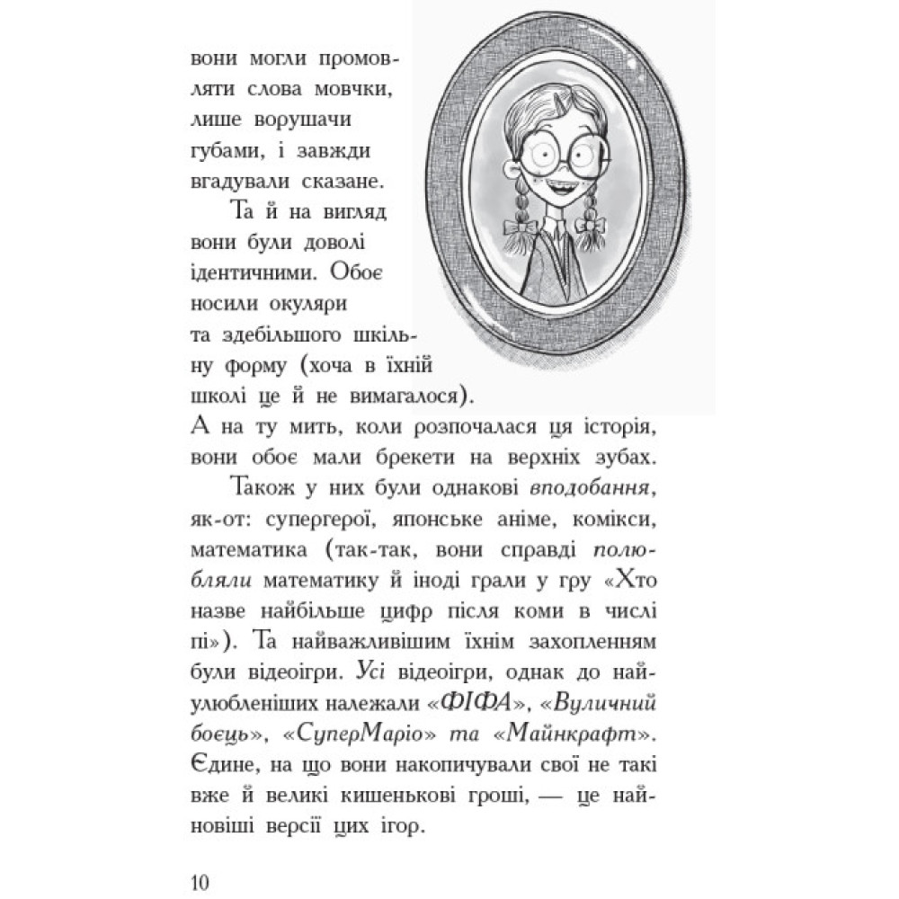 Книга Ґеймпад для керування людиною. Агенція батьків. Ранок Девід Бадділь Книга Ґеймпад для керування людиною. Агенція батьків. Ранок Девід Бадділь