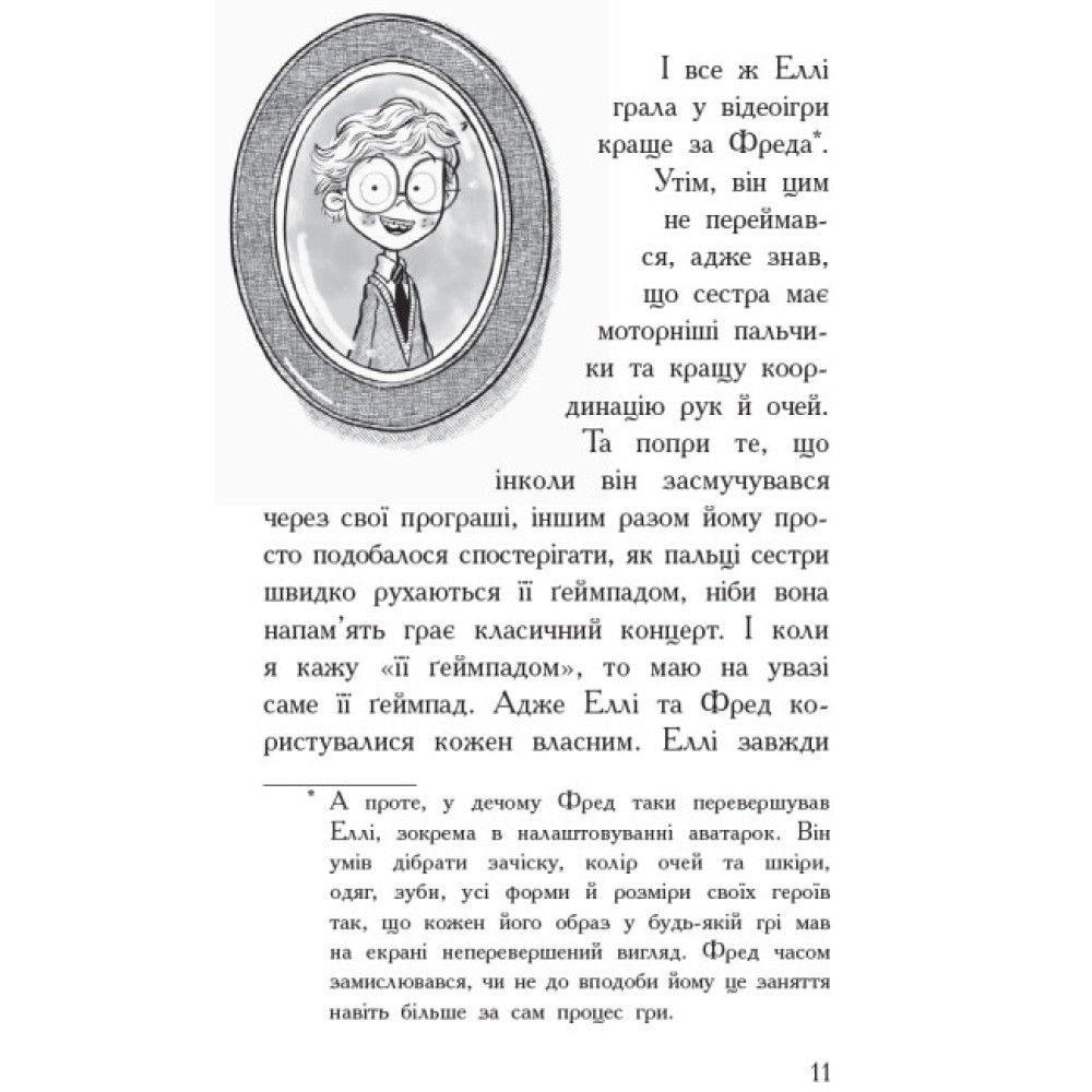 Книга Ґеймпад для керування людиною. Агенція батьків. Ранок Девід Бадділь Книга Ґеймпад для керування людиною. Агенція батьків. Ранок Девід Бадділь