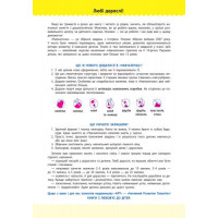 Навчалочка. Збірник розвивальних завдань. 3-4 роки з наліпками АРТ/Ранок