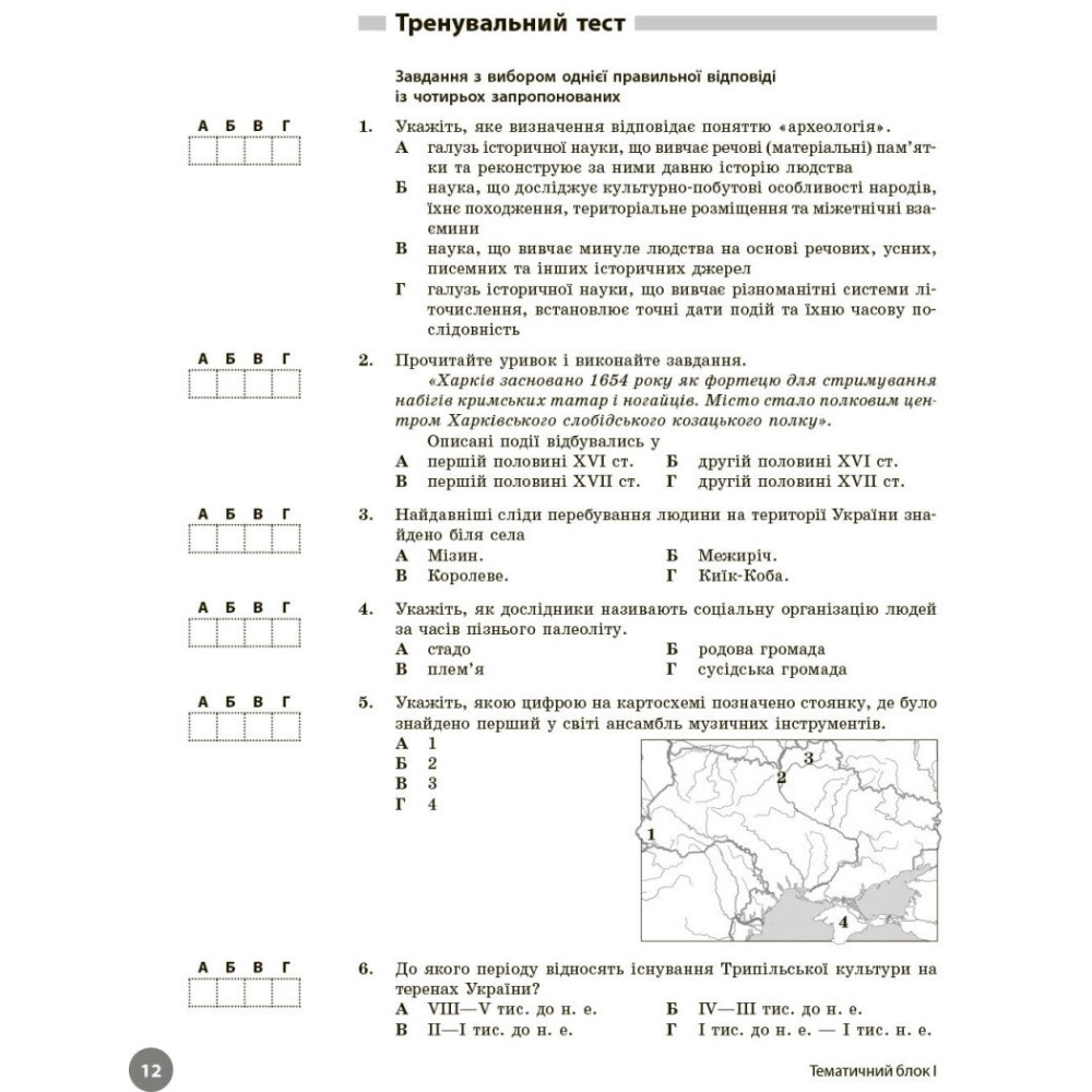 ЗНО/НМТ 2026 Ранок Історія України. Повний курс підготовки (Святокум О.Є. Коніщева С.) ЗНО/НМТ 2026 Ранок Історія України. Повний курс підготовки (Святокум О.Є. Коніщева С.)