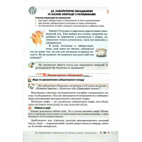 НУШ Підручник Астон Хімія 7 клас Мідак, Кузишин