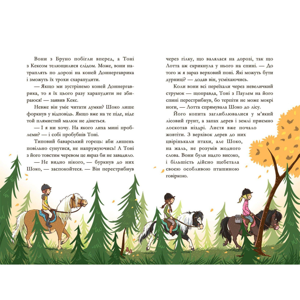 Нюх не підведе! Школа Книга 3 Суза Кольб Нюх не підведе! Школа Книга 3 Суза Кольб