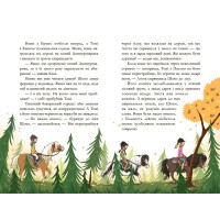 Нюх не підведе! Школа Книга 3 Суза Кольб
