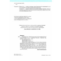 НУШ-2 Робочий зошит Пiдручники i посiбники Я досліджую світ 3 клас Частина 1 до підручника Гільберг (2025 рік)