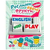 Рослини, овочі, фрукти. Playing English