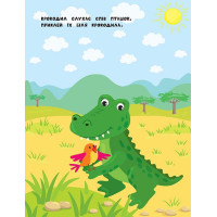 Книга з наліпкам для найменших УЛА Жабеня