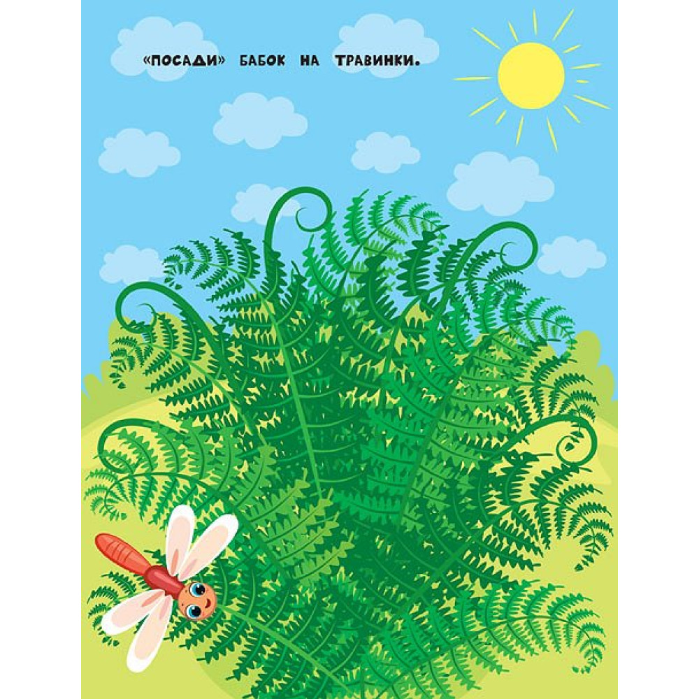 Книга з наліпкам для найменших УЛА Жабеня Книга з наліпкам для найменших УЛА Жабеня
