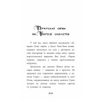 Книга Правдиві історії про піратів АССА Жак Жаб’є