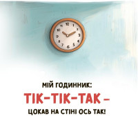 Мія вимовляє перші звуки. 0+. Матусина бібліотечка