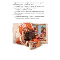 Книга Банда Піратів. Історія з діамантом. Ранок Жюльєтт Парашині-Дені