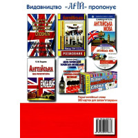 Українсько-англійский розмовник Арій Таланов
