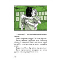 Книга Арсен Маґура Ірен Роздобудько