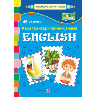 Набір карток: English. Каса транскрипційних знаків