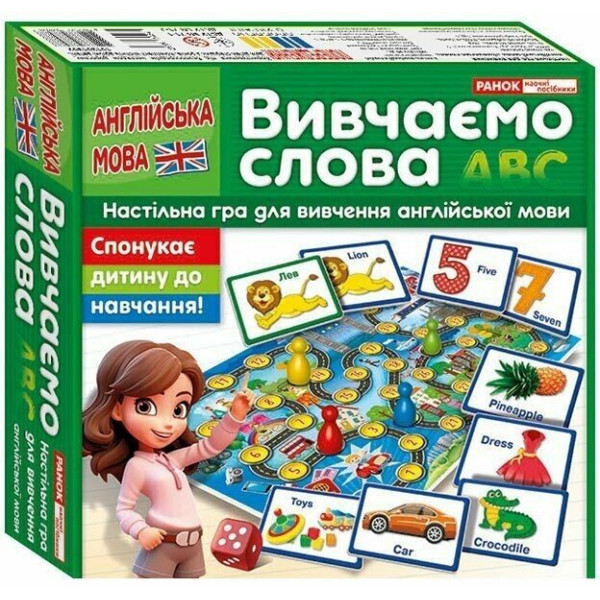 Настільна гра Вивчаємо слова. Англійська мова Ранок. Наочні посібники