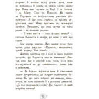 Карлотта. Несподівані знайомства в інтернаті. Книга 2 Ранок Хосфельд Дагмар