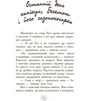 Карлотта. Несподівані знайомства в інтернаті. Книга 2 Ранок Хосфельд Дагмар