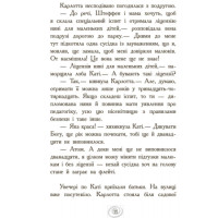 Карлотта. Несподівані знайомства в інтернаті. Книга 2 Ранок Хосфельд Дагмар