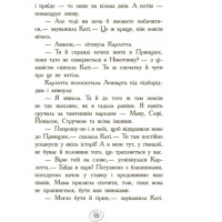 Карлотта. Несподівані знайомства в інтернаті. Книга 2 Ранок Хосфельд Дагмар