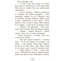 Карлотта. Несподівані знайомства в інтернаті. Книга 2 Ранок Хосфельд Дагмар