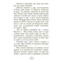 Карлотта. Несподівані знайомства в інтернаті. Книга 2 Ранок Хосфельд Дагмар