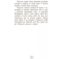 Карлотта. Несподівані знайомства в інтернаті. Книга 2 Ранок Хосфельд Дагмар