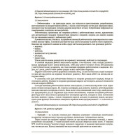 НУШ Мій конспект Основа Українська мова 7 клас ІІ семестр Матеріали до уроків Куцінко