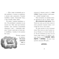 Тото. Кішка-ніндзя і таємниця крадія коштовностей. Книга 4 Дермот О'Лірі Ранок