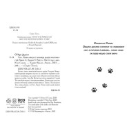 Тото. Кішка-ніндзя і таємниця крадія коштовностей. Книга 4 Дермот О'Лірі Ранок