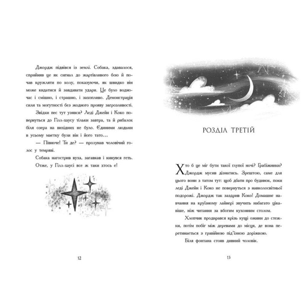 Книга Як я став собакою на прізвисько Північ? Ранок Бен Міллер Книга Як я став собакою на прізвисько Північ? Ранок Бен Міллер