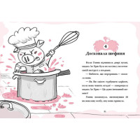 Готель Фламінго. Книга 2. Відпустка у спеку Ранок Алекс Мілвей