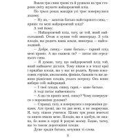 НУШ Хрестоматія для позакласного читання Ранок Читаємо в класі та вдома 3 клас Джежелей, Ємець